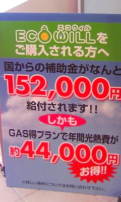 ０７ふれあいＥＷお得