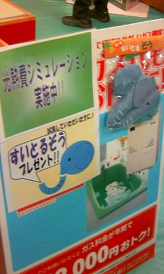 ０７ふれあい光熱費