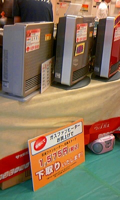 ０７ふれあいＦＨ下取り