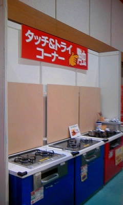 ０７ふれあい実演