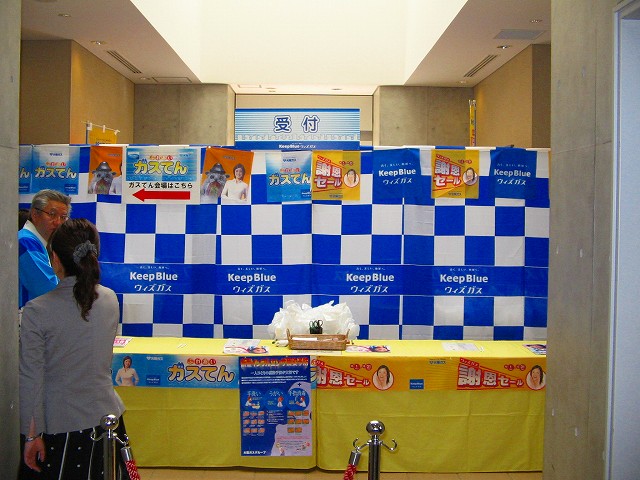 09ふれあいガスてん05