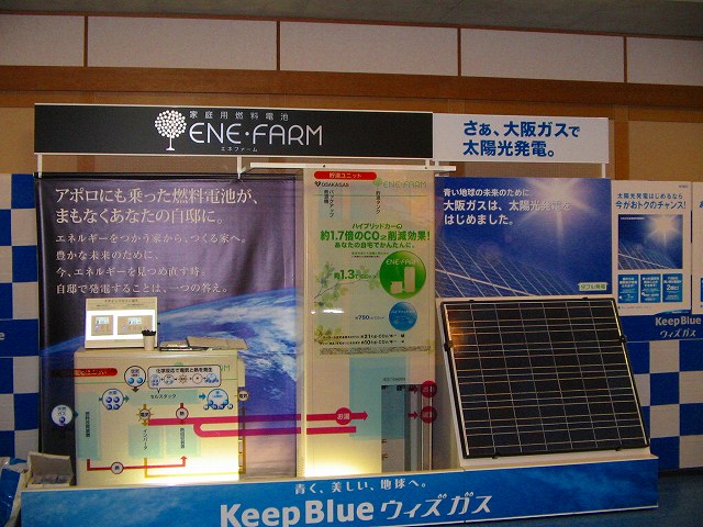 09ふれあいガスてん06