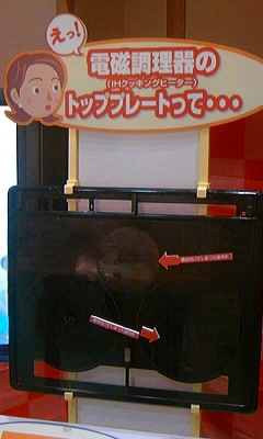 ０７ふれあいＩＨ