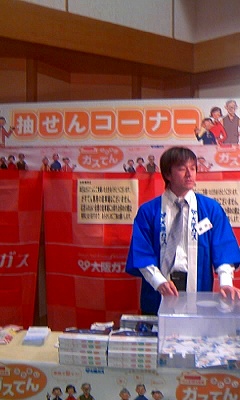 ０７ふれあい抽選