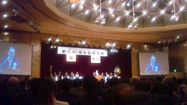 ＯＳＧ４０周年