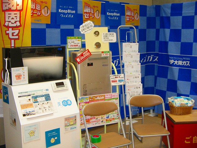 09ふれあいガスてん08