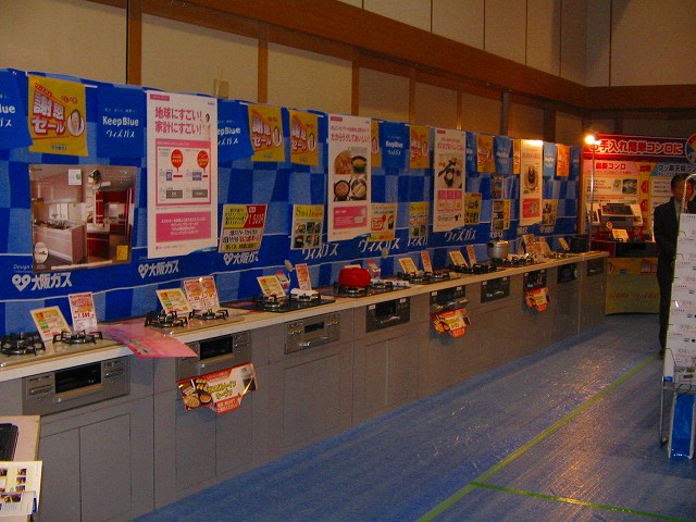 09ふれあいガスてん10