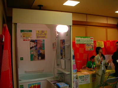 ０８ガスてん２