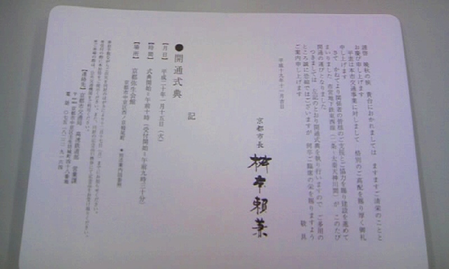 地下鉄開通式典１