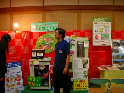 ０８ガスてん４