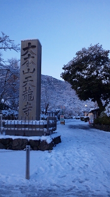 天龍寺の入り口
