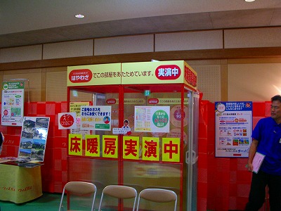 ０８ガスてん６