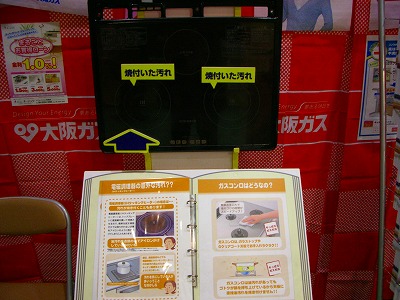 ０８ガスてん９