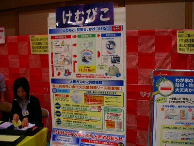 ０８ガスてん１３