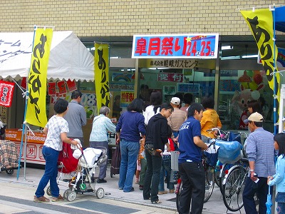 皐月３
