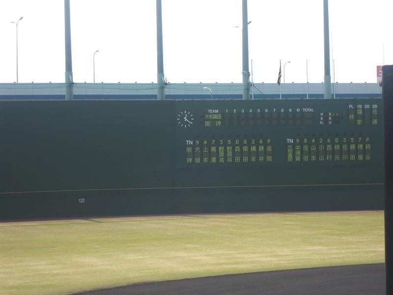 20090418スタメン