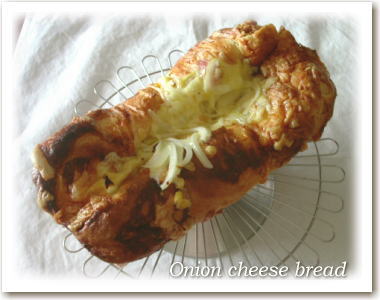 オニオンチーズぱん