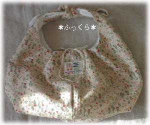 ふっくらbag4