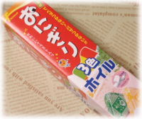 おにぎりホイル