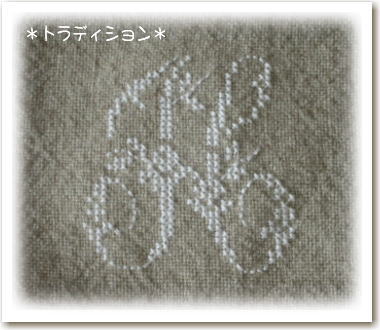 トラディション