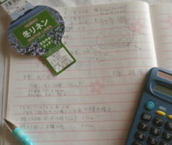 キャップゲージ計算