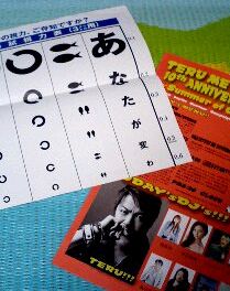 こんなチラシ入ってました