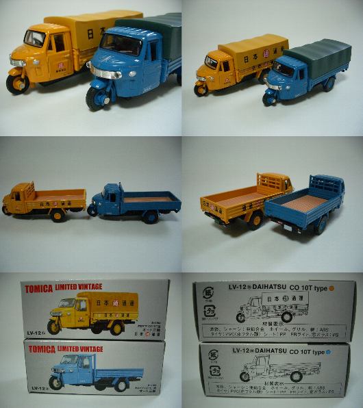 ﾀﾞｲﾊﾂｵｰﾄ三輪(ﾄﾐｶﾘﾐﾃｯﾄﾞ)-2