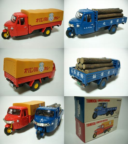 ﾀﾞｲﾊﾂｵｰﾄ三輪(ﾄｰｲｽﾞ)-2