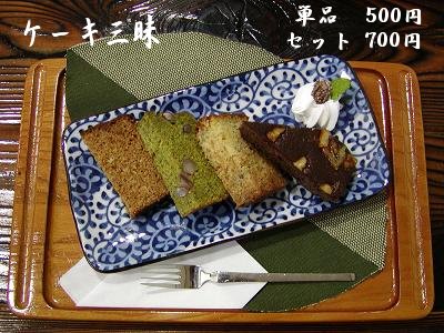 ケーキ三昧