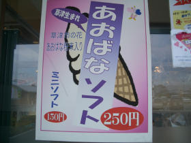 aobana