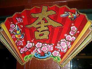 daikiti