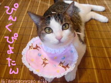 ぴんくぴよたん