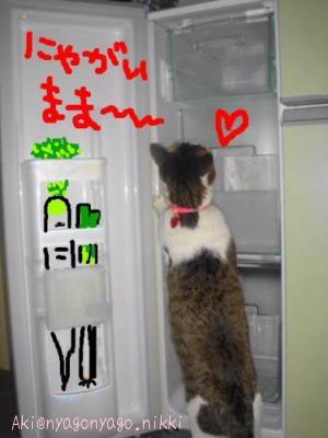 にゃがいまま～