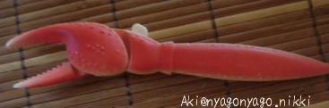 カニボールペン