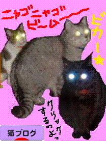 バナー・ニャゴニャゴキッズ