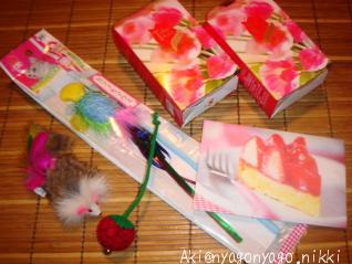 ぴよが隠したプレゼント