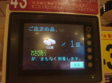 届くとお知らせ