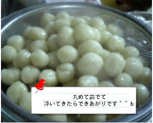団子のできあがり.jpg