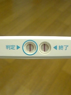 妊娠 検査 薬 濃い 陽性