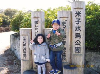 2007年02月12日_米子水鳥公園２.jpg