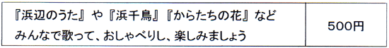 お楽しみ教室２３、木.gif