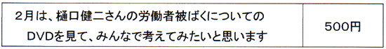 お楽しみ教室２６、日.gif