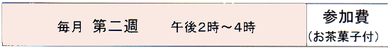 お楽しみ教室２、.gif