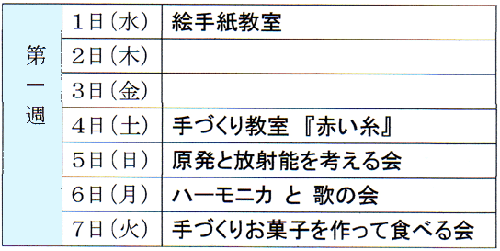 お楽しみ教室　２月は　第１週.gif