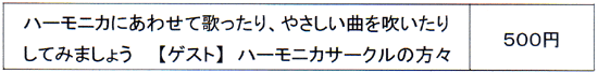 お楽しみ教室１、月、.gif