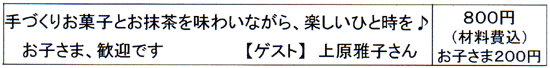 お楽しみ教室１２、火、.gif