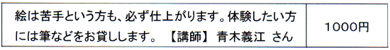 お楽しみ教室１３、水、.gif