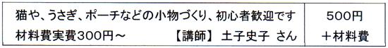 お楽しみ教室１４、金、.gif