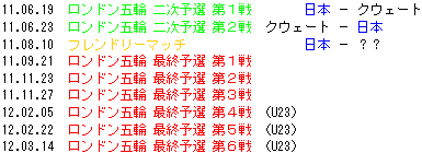 U22日本日程.GIF