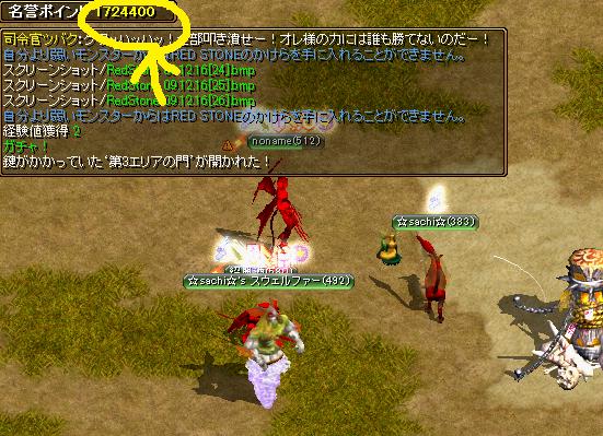 名誉ツバク2.jpg